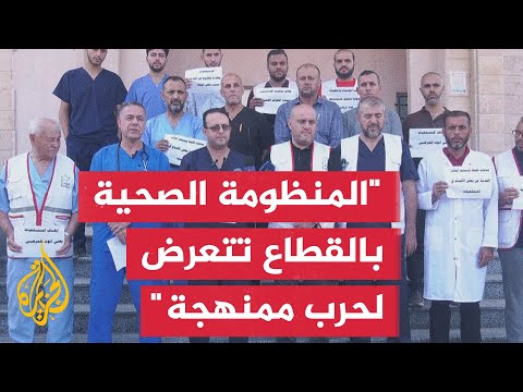 مؤتمر صحفي مشترك لمديري مستشفيات شمال قطاع غزة