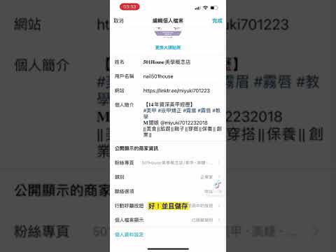 Instagram Music 台灣正式開放新功能！IG 限時動態 音樂無法搜尋喜歡的曲目？一起來看教學吧????#instagram #instagrammusic #ig #音樂 #教學 #行銷