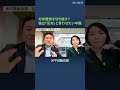 対米関係を切り崩す？独立「反対」と言わせたい中国　#米中首脳会談  #中国 #アメリカ #台湾