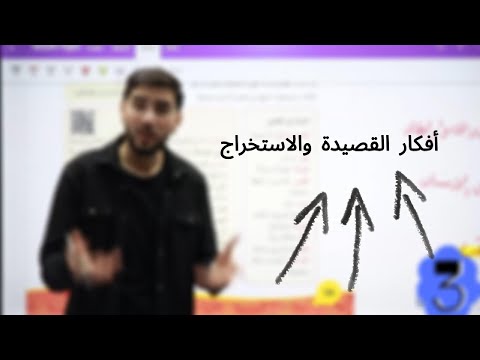 خداع الأماني 2 شرح درس القراءة الصف السابع الفصل الثاني اللغة العربية