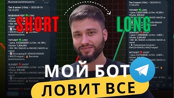Бот для крипты ловит все пампы и дает 5 лучших монет за секунды