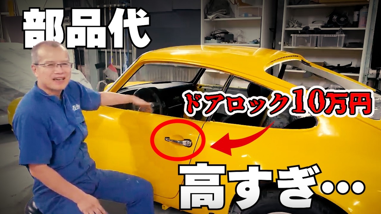 911のレストアにお金がかかりすぎる【まーさんガレージライブ切り抜き】