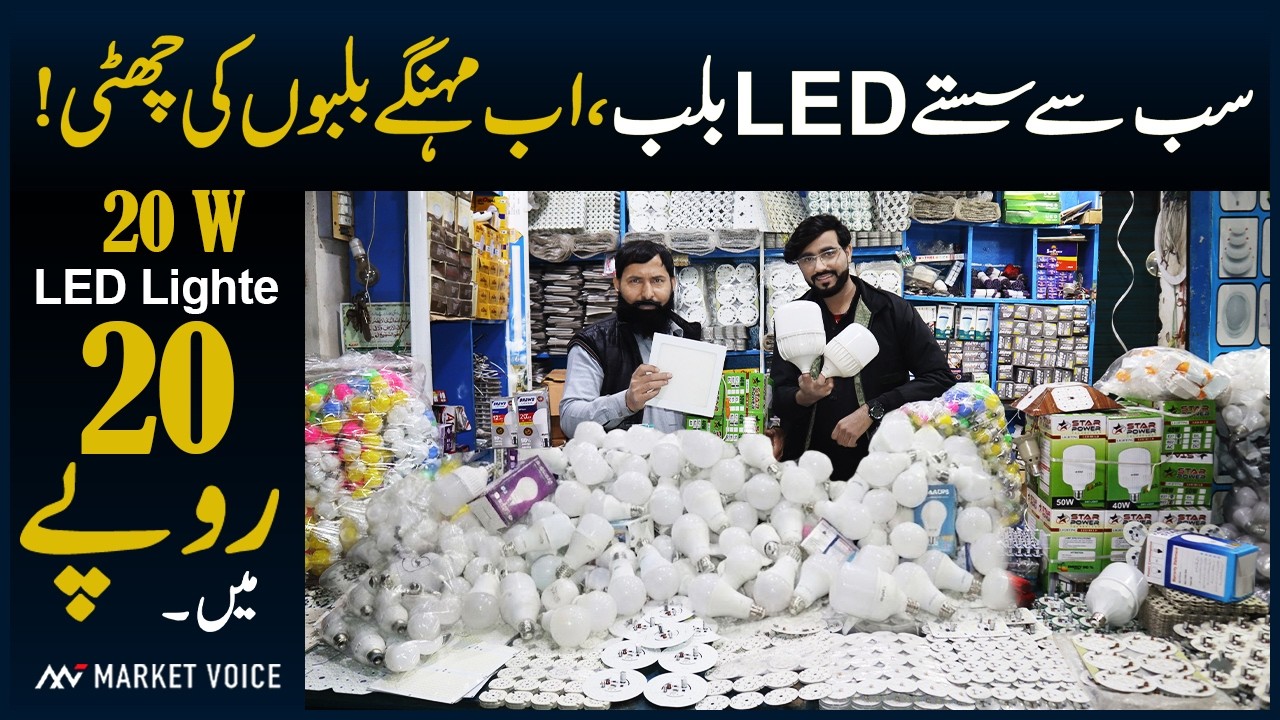 Sirf Rs.20 Me 20W LED Bulb! LED Light Price in Pakistan 2026 | Lahore Karachi LED Store | LED Bulb