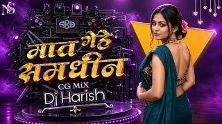 Maat Gehe Samdhin Ha Maat Gehe re ll cg Song Trending Song Dj Harish