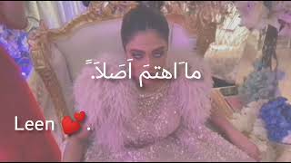 تصميمي /  ليالي /مسلسل امينه حاف /كواليس /  ولكن  تخرب الساحه بدوني. / حقوق ليان screenshot 5