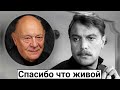 100 лет исполнилось советскому актеру Николаю Лебедеву - фронтовику, прошедшему концлагерь