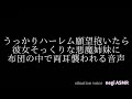 【男性向けASMR】2人の美人悪魔に布団の中で罵られ求愛&取り合われる音声【立体音響】【シチュエーションボイス】【甘S】