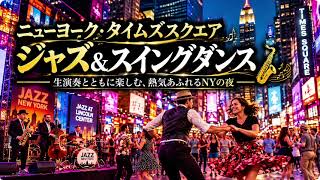 Night in Chicago】Jazz & Swing 🎷 The Exciting Lake Michigan