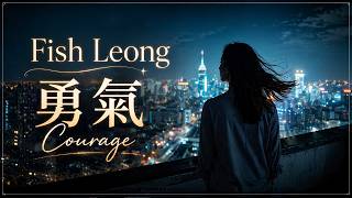 Fish Leong – Courage (勇氣) | Emotional Mandopop Ballad Cover