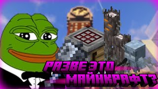 картинка: Канон Майнкрафта, Разбор и личное мнение (Мысли в слух)