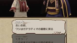 【BDFEストーリー】 1部10章20　公国軍総司令部