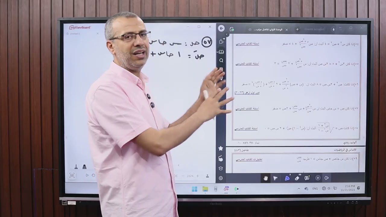 تفاضل الصف الثالث الثانوي علمي رياضة أزهري حل واجب المشتقات العليا