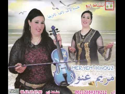 TÉLÉCHARGER MERYEM AANOUZ MP3 AANOUZ MP3 MERYEM TÉLÉCHARGER