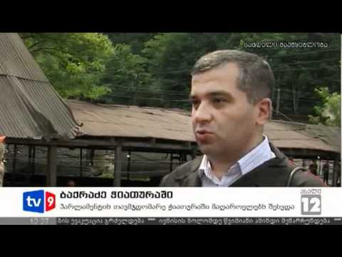 ახალი 12 | ბაქრაძე ჭიათურაში | 28.06.12