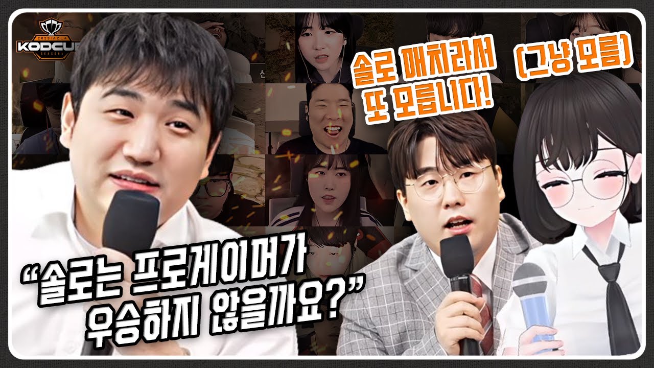 프로게이머와 배그BJ 64명이 솔로를 동시에 돌리면?