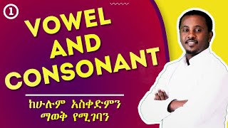 Vowels and consonants | Full Course | ክፍል 01
