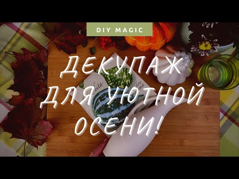 Video: DIY Dekupaj Qutilari