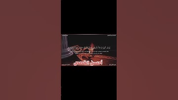 القارئ عاصم سليم يواصل الإبداع في ترتيل سورة يوسف عليه السلام