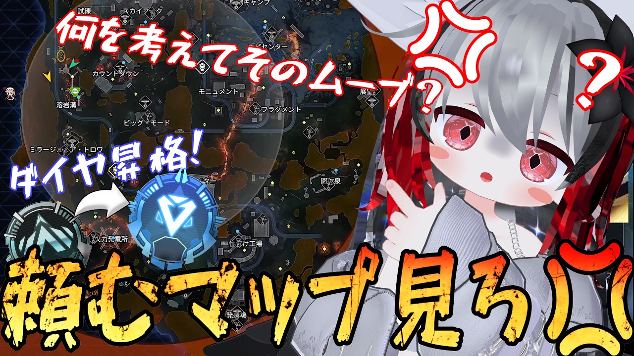 【ダイヤ昇格】「何を考えてそのムーブ!?」盛るための立ち回りをキレながら解説