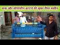 चना & सोयाबीन काटने का कंबाइन रील मॉडल रीपर मशीन gurumukh ripper machine - Agritech Guruji