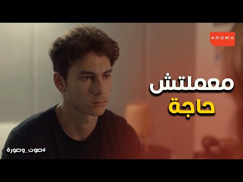 حازم حكي لـ نرمين كان فين ليلة الحادثة صوت وصورة