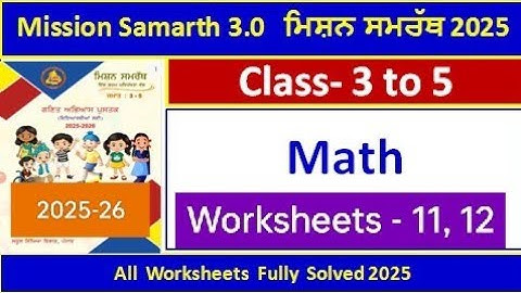mission samrath math class 3 to 5 | mission samrath math  book solved 2025 #pseb
