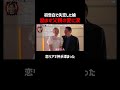 涙の失恋...娘にそっと寄り添う父の言葉｜📢#愛のハイエナ シーズン６毎週火曜23時〜無料配信中！#ニューヨーク #さらば青春の光 #恋リア #親子
