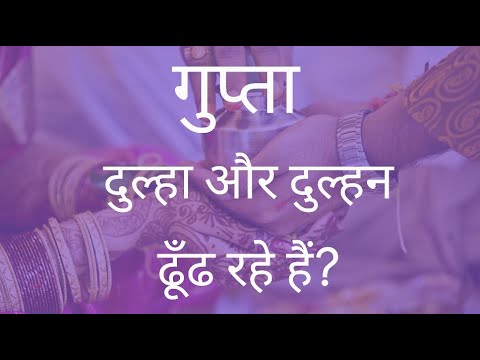 Gupta brides and grooms | Gupta Matrimony