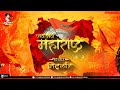 Jai jai maharashtra maza dj vaibhav in the mix  maharashtra song  2022