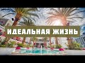 Представь Свою Идеальную Жизнь! ✨ Медитация "Моя Идеальная Жизнь" | Визуализация Идеальной Жизни