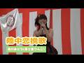 「陸中恋挽歌」香川みどり(美土里りんご) 2011.5.3