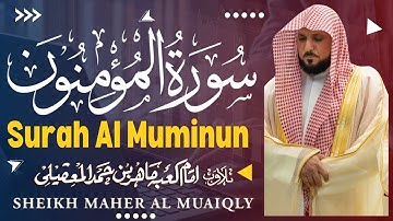 Surah Al-Mouminon } Al Sheikh Maher Al Muaiqly | سورة المؤمنون ماهر المعيقلي