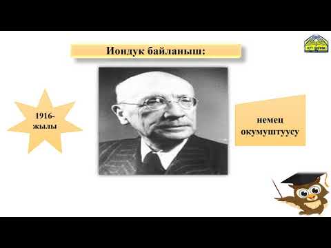 Video: Иондук кыймылдаткычтар эмне үчүн мынчалык алсыз?