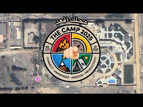THE CAMP 2025 محلك أقعد Episode1 Part1