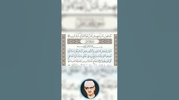 محمد صديق المنشاوي جزء من سورة فاطر