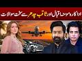 Momina Iqbal & Saqib Chadhar Face Tough Questions | Shocking Revelations Surface