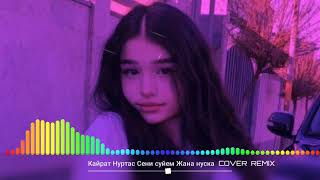 Кайрат Нуртас Жаны Ремикс Сени Суйем (2023 Cover Mix)😍😘🔥🔥👍🤤👌🎧#Subscribe