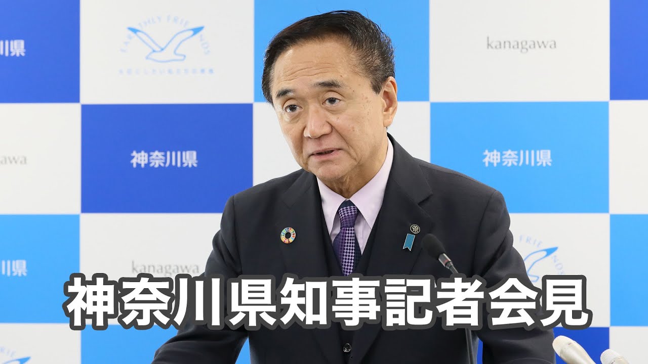 会見