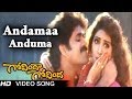 Govinda Govinda Movie | Andamaa Anduma Video Song | Nagarjuna, Sridevi