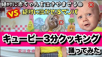 キューピー3分クッキング Youtube