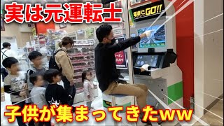 What happens if former train driver plays a simulator game in an amusement arcade?