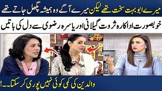 Sarwat Gilani & Yasra Rizvi Gets Emotional While Talking About Their Parents😭 | Madeha Naqvi
