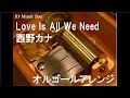 Love Is All We Need/西野カナ【オルゴール】