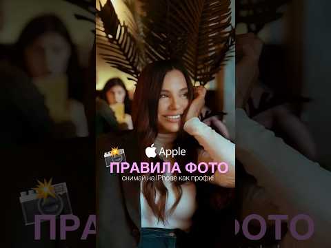 Эта ФИШКА сделает твои портреты на iPhone круче!