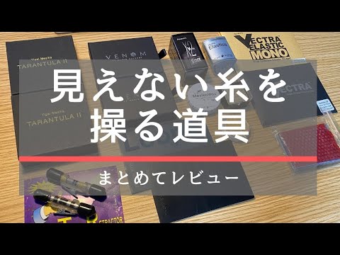 タランチュラ2 メシカワックス　スパイダースレッド　セット タランチュラ2 メシカワックス スパイダースレッド セット