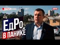 ЕдРо в панике! Агитация в розыске! Жулики украли даже баннеры.