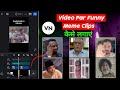Comedy Video me Meme aur Sound Effects Kaisa lagaya | How to Add meme in Comedy Videos |