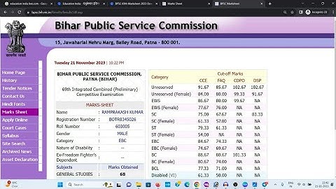 69th BPSC Marks Kaise Check Kare || How To Check 69th BPSC Marks || 69 BPSC Marksheet Download