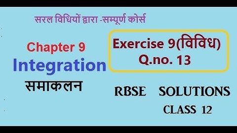 Rbse class 12 | Chapter 9 Exercise 9(Misc) Q.no.13 Integration