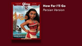 How Far Ill Go (Persian)